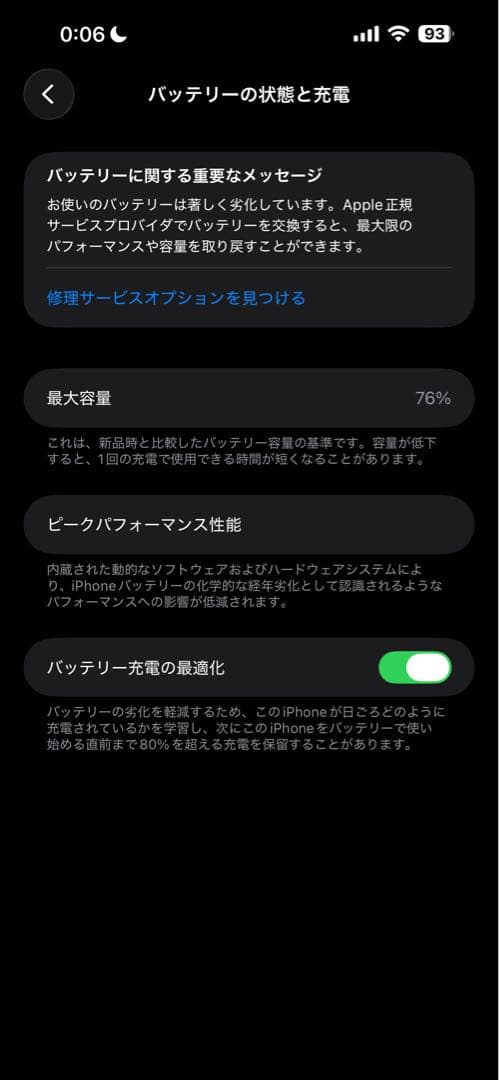 Iphone14 ProMax 256GB シルバー SIMフリー