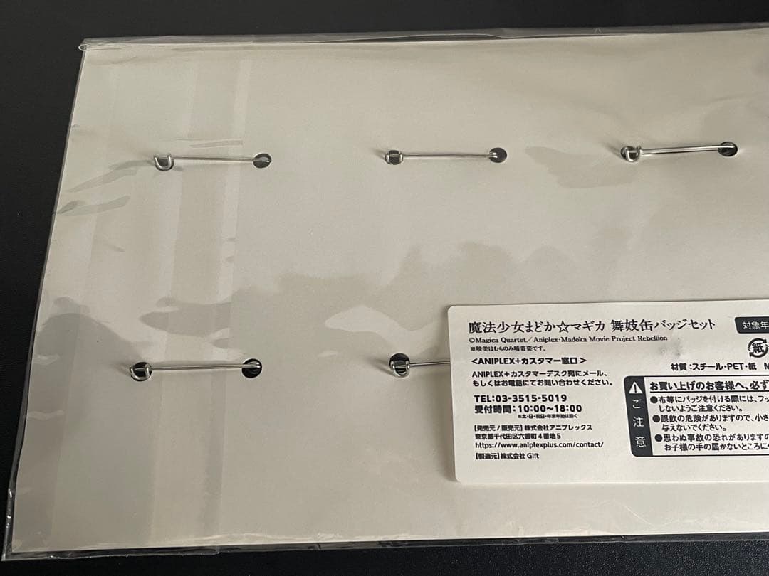 魔法少女まどか☆マギカ 京まふ限定 舞妓缶バッジ まどマギ　未開封