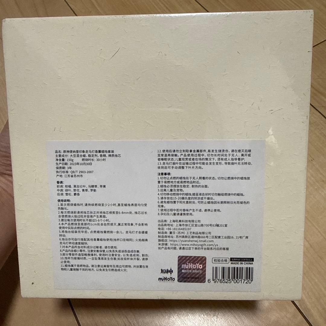 原神】ティナリ モチーフイメージ 走馬灯 アロマキャンドルセット 公式正規品