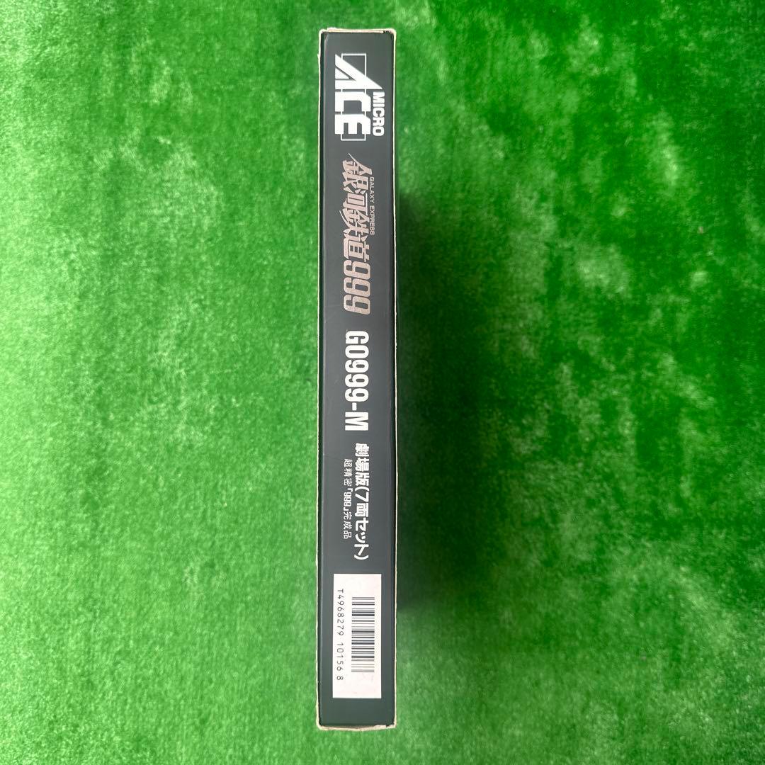 Nゲージ　銀河鉄道999 劇場版7両セット　MICROACE G0999-M