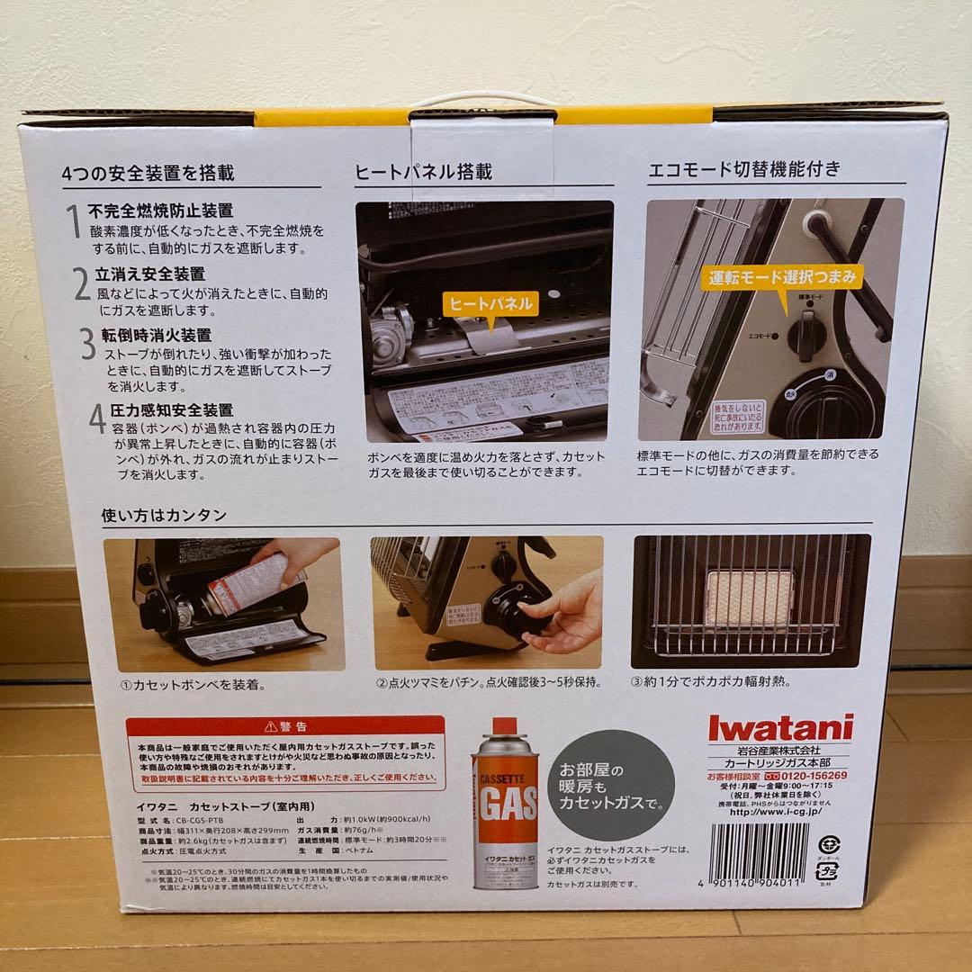 Iwatani カセットガスストーブ CB-CGS-PTB