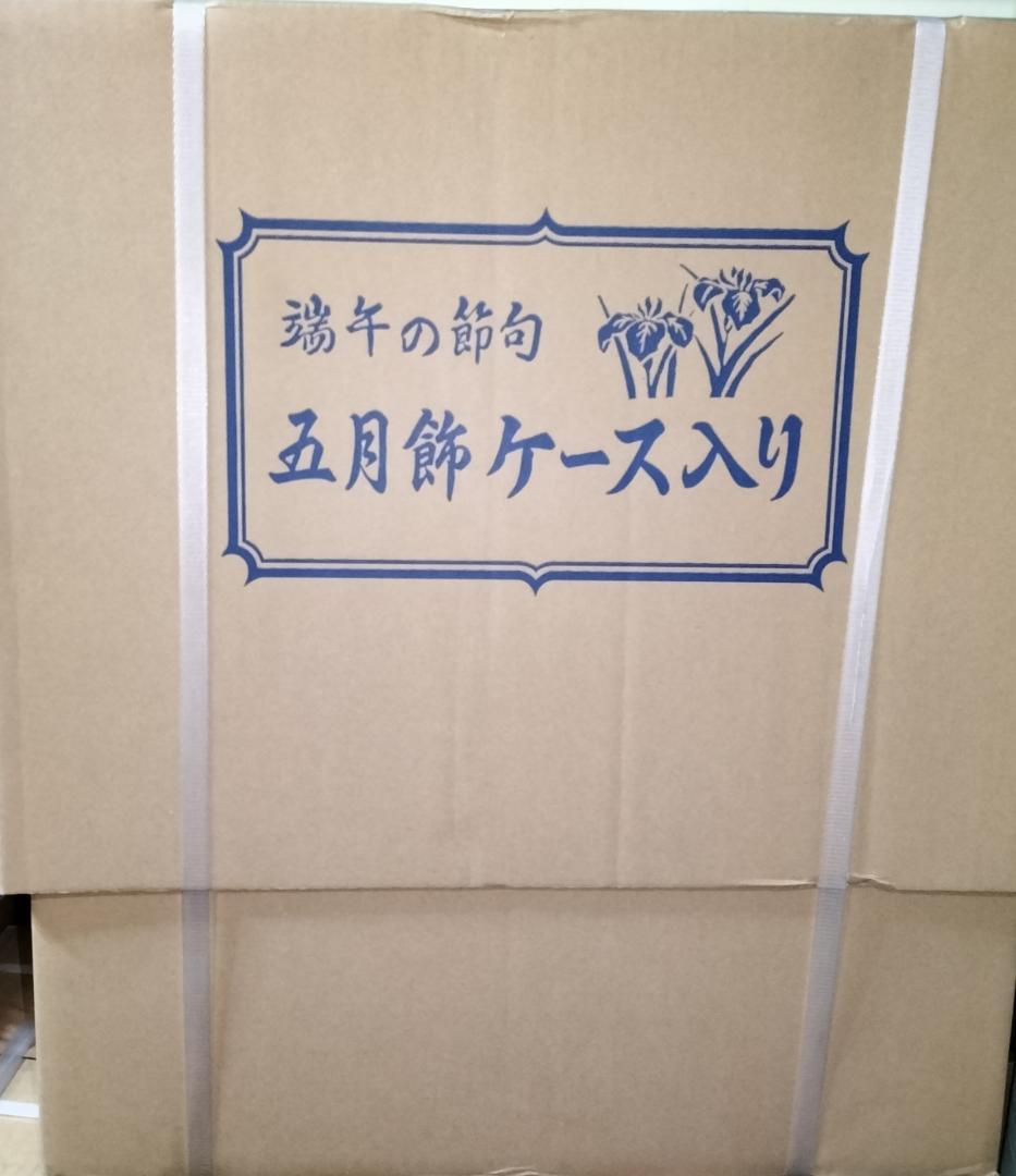 五月人形 吉徳 兜ケース飾り 兜飾り 特選伝統工芸 人形屋ホンポ