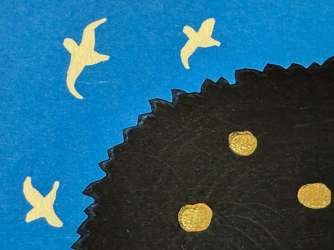 徳力富吉郎　木版画　『林檎の木』　23/200