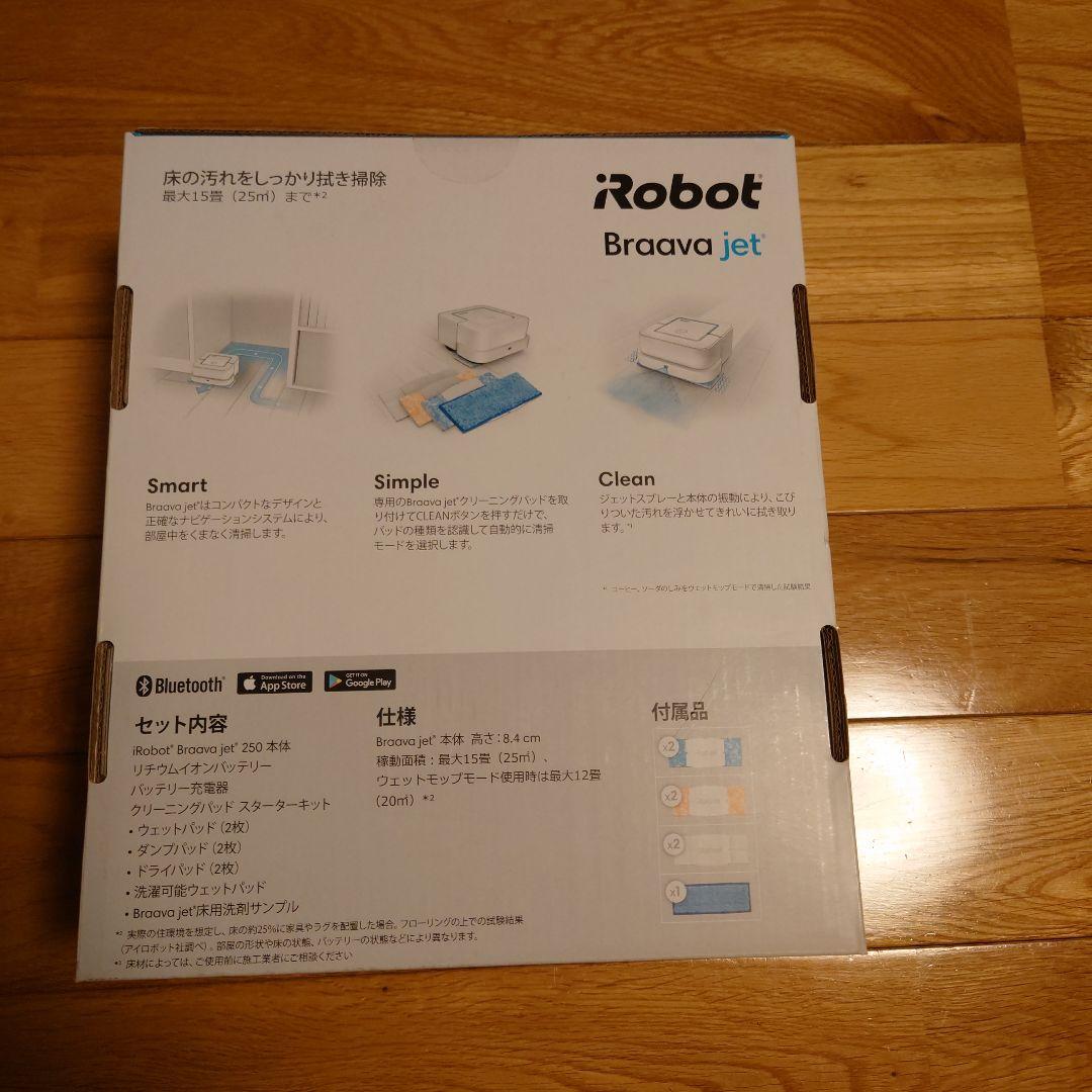 iRobot Braava jet 250 本体