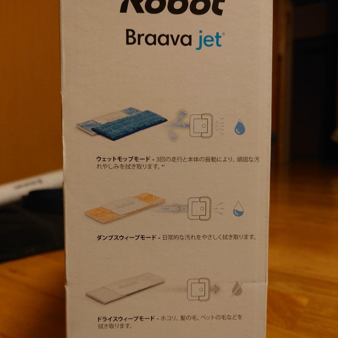 iRobot Braava jet 250 本体