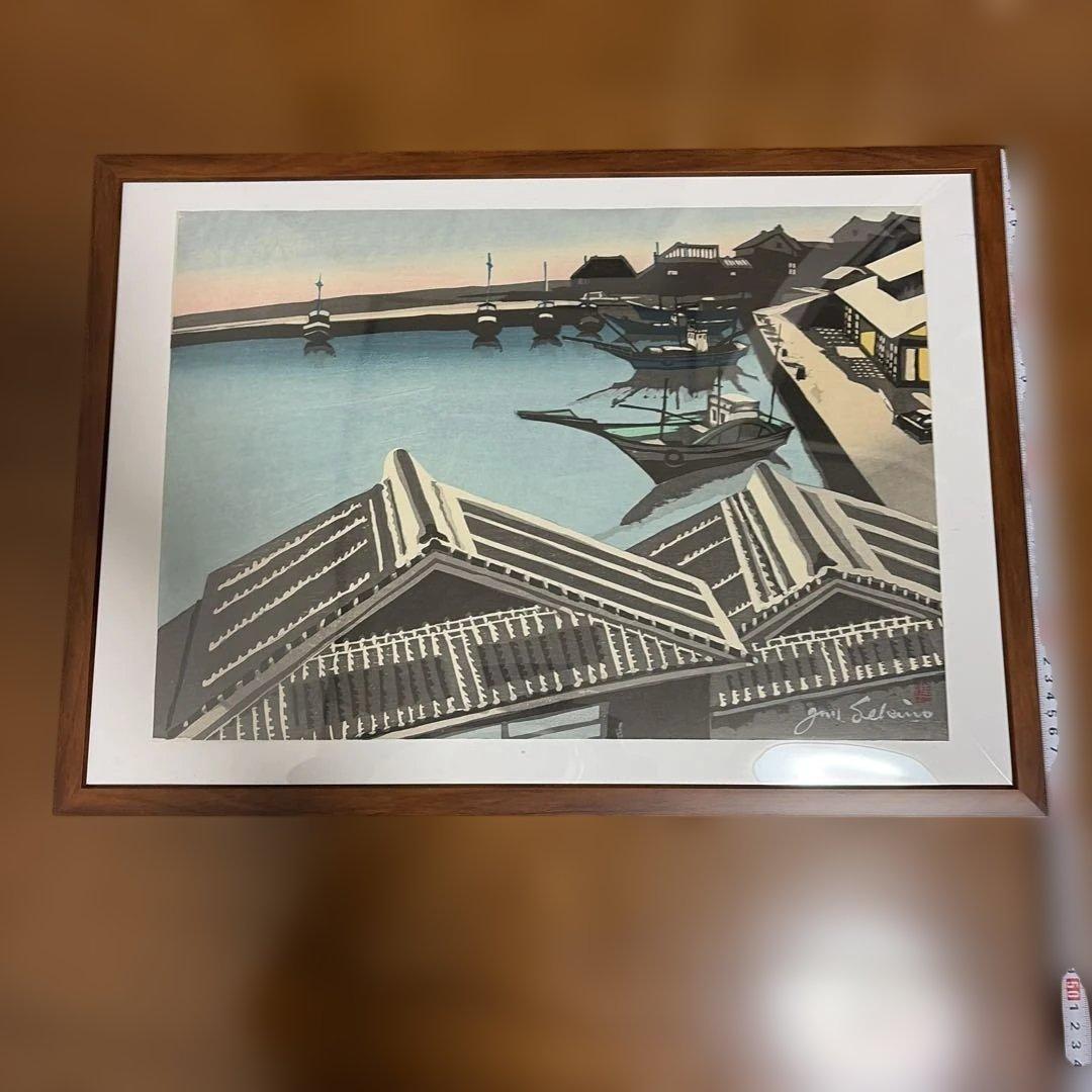 関野準一郎　木版画　直筆サイン入り　透かし入り