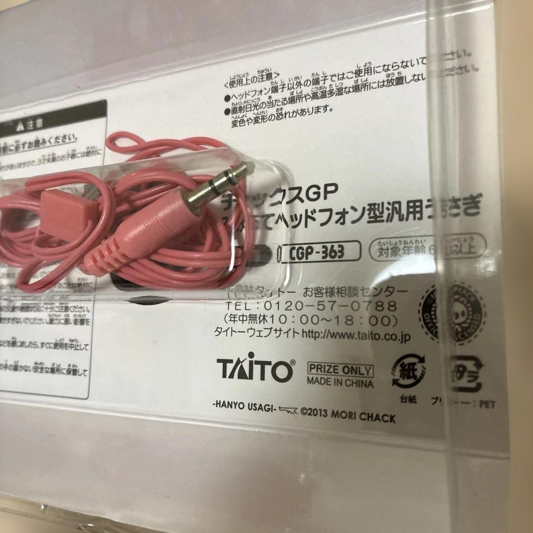 グルーミー チャックスgp 汎用うさぎ みみあてヘッドホン型汎用うさぎ