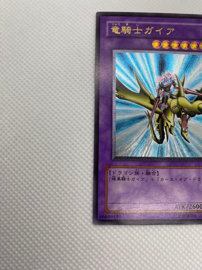 美品 竜騎士ガイア レリーフ アルティメット 旧レリーフ