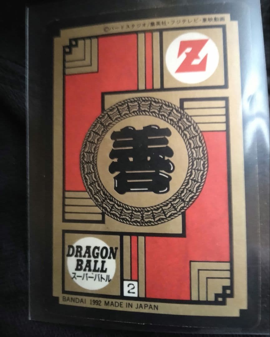 ドラゴンボール スーパーバトル ピッコロ