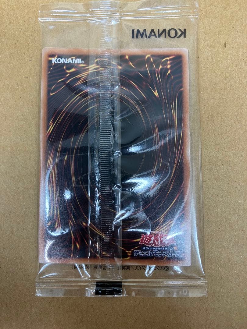 ●遊戯王 幻のカオス・ソルジャー 未開封 当選通知書付き N4531