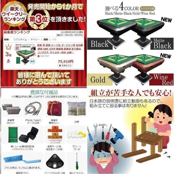 全自動麻雀卓 家庭用 折りたたみ 麻雀卓 全自動卓 33mm 2126-29