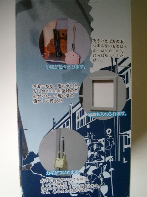 放課後の思い出ロッカー　　　ミニチュアオリジナルグッズ