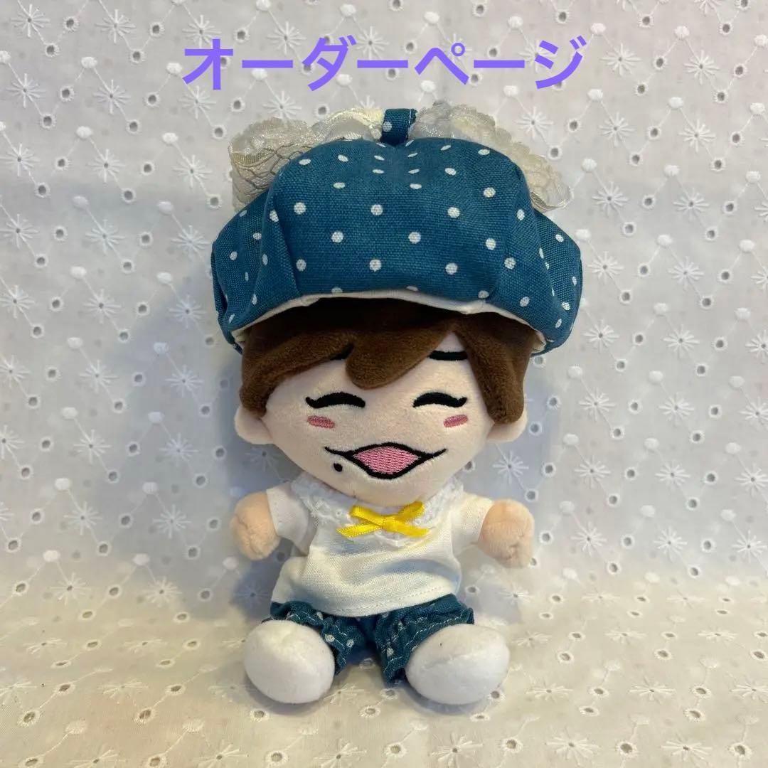 デニムリボンベレーコーデ　オーダーページ　関西ちびぬい　ぬい服　なにわ男子