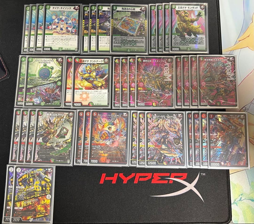 【デュエルマスターズ】リースモモキング デッキ【デュエマ】