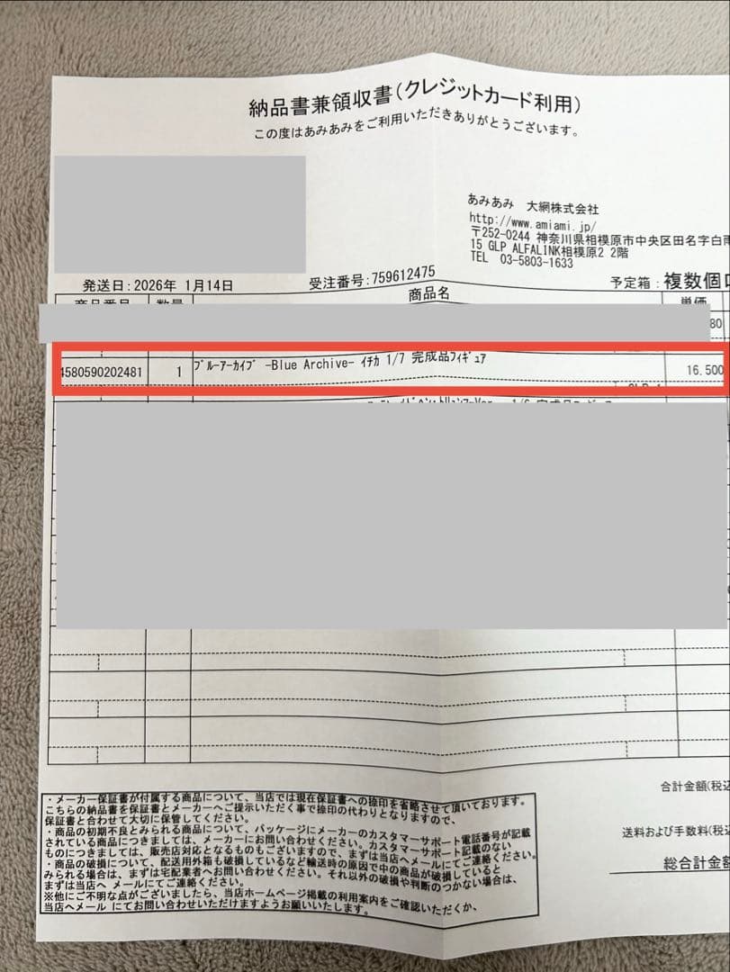 ブルーアーカイブ -Blue Archive- イチカ 1/7 完成品フィギュア