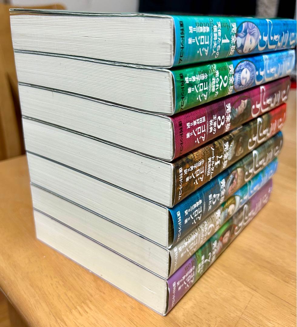 【全巻初版】アンジェリク 完全版 全7巻セット　アン・ゴロン