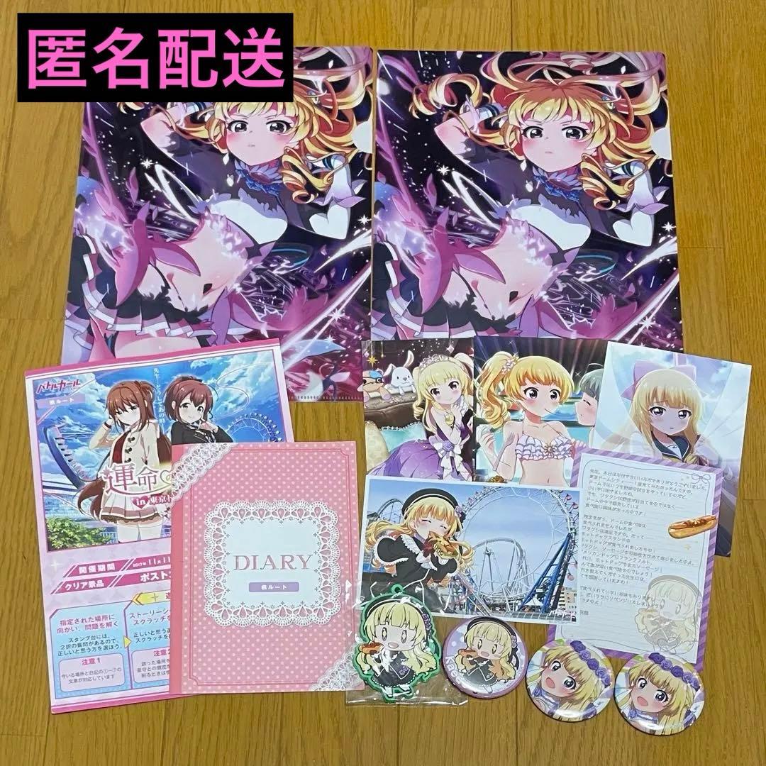 バトルガールハイスクール 千導院楓 セット