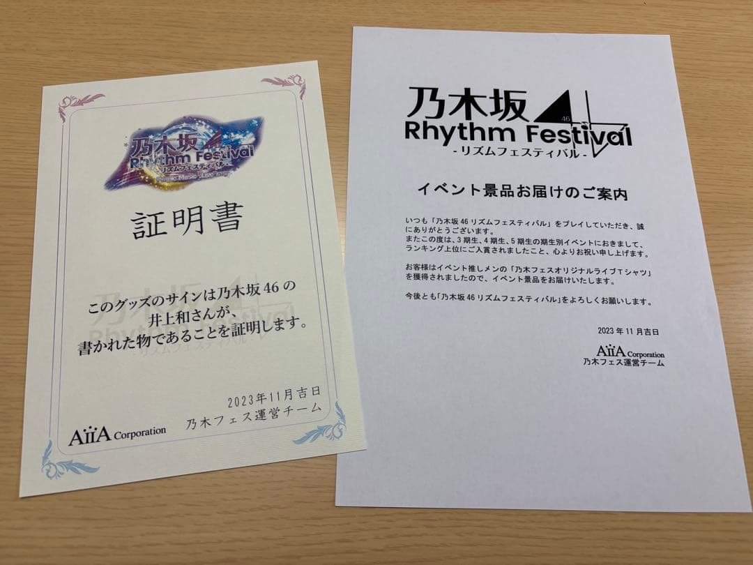 【最低価格】乃木坂46 井上和 乃木フェス オリジナルライブ直筆Tシャツ