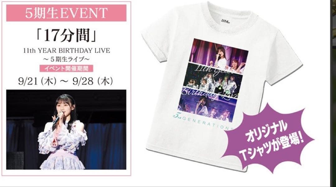 【最低価格】乃木坂46 井上和 乃木フェス オリジナルライブ直筆Tシャツ