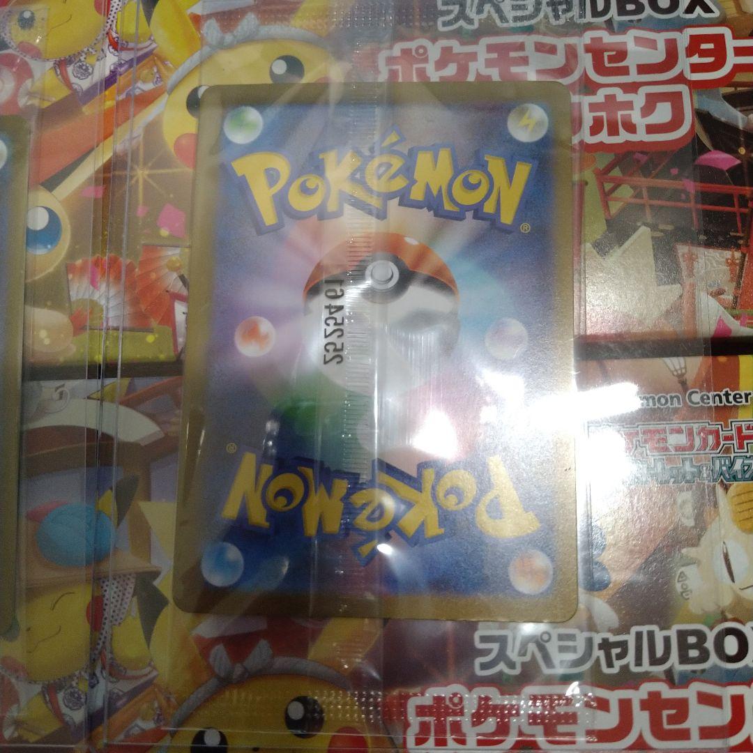 ポケモンセンタートウホク　スペシャルBOX　開封品