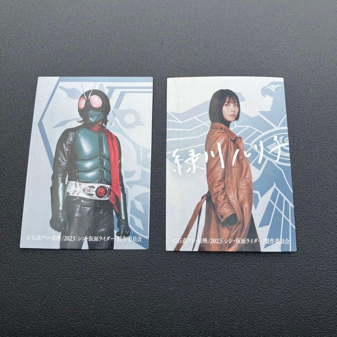 シン・仮面ライダー　浜辺美波　入場者特典（サイン入り）