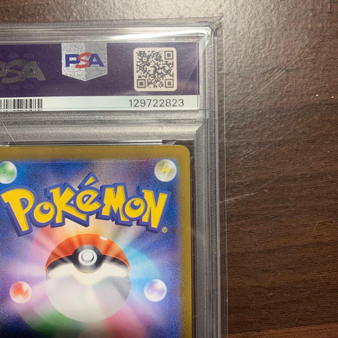 【psa10】ミモザ SAR SV1V バイオレットex 105/078