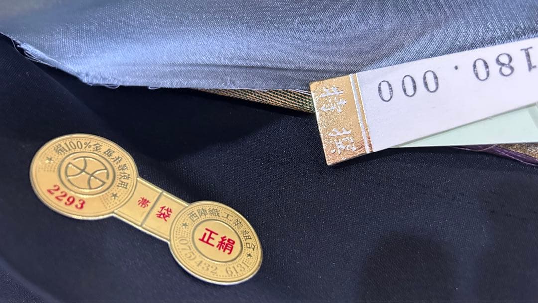 袋帯✭振袖用✭新品 未仕立て✭正絹