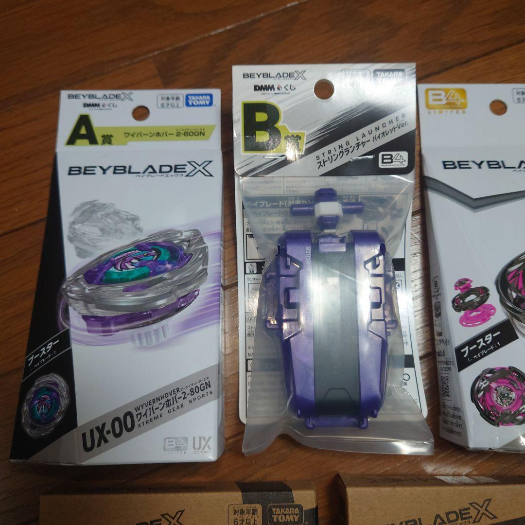 BEYBLADE X ベイブレードＸ ワイバーン ウィザード ナイトメイル