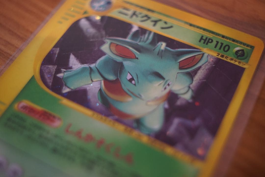 ニドクイン 拡張パック第5弾 神秘なる 山 010/088 eカード 1ed