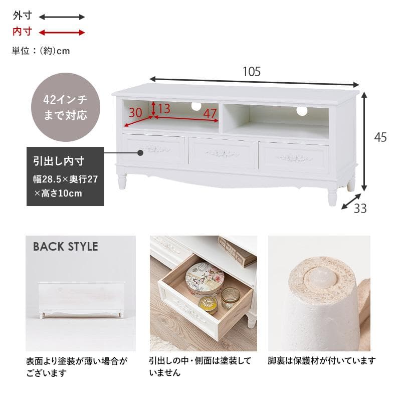 リピーター割【新品】フレンチシック　テレビ台 プリンセス　リビングボード