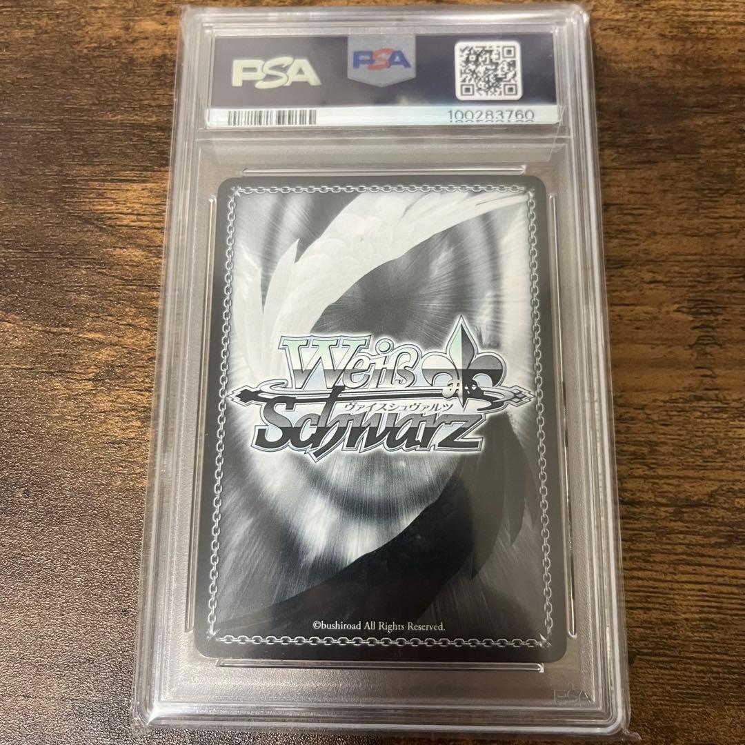 PSA10 ヴァイスシュヴァルツ SSP 二人きりの時間 パヴォリアレイネ