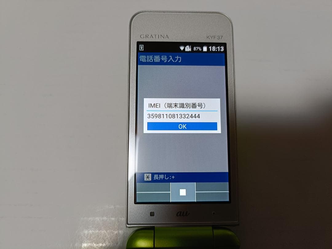☆ au GRATINA KYF37 グリーン 初期付属品完備