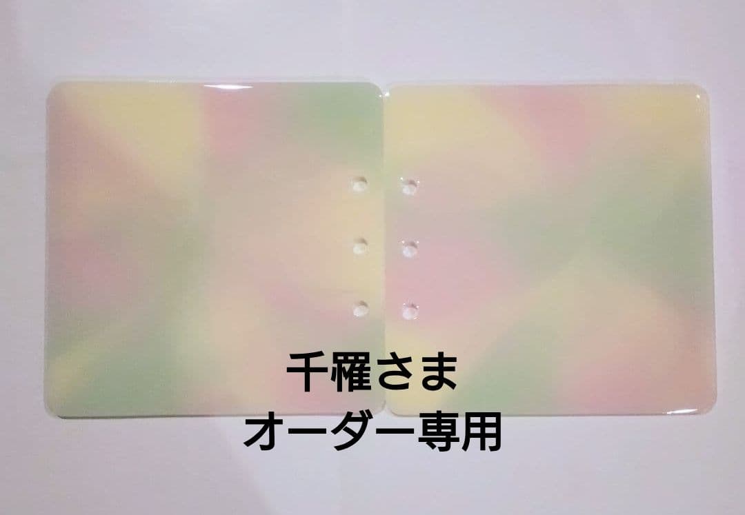 千罹さまオーダーページ