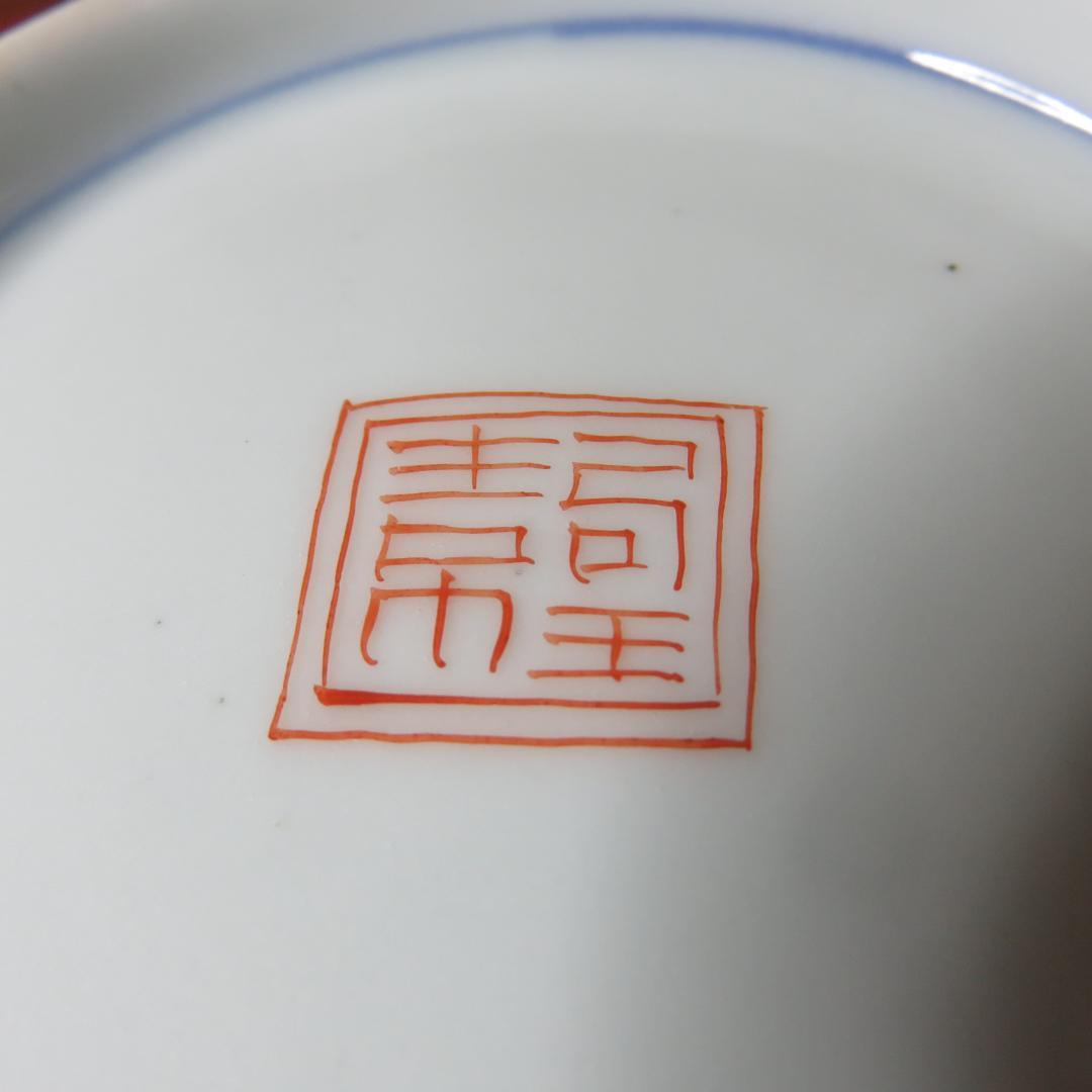 八角鉢 八角皿 九谷 花草 草花 果実 ザクロ 2枚