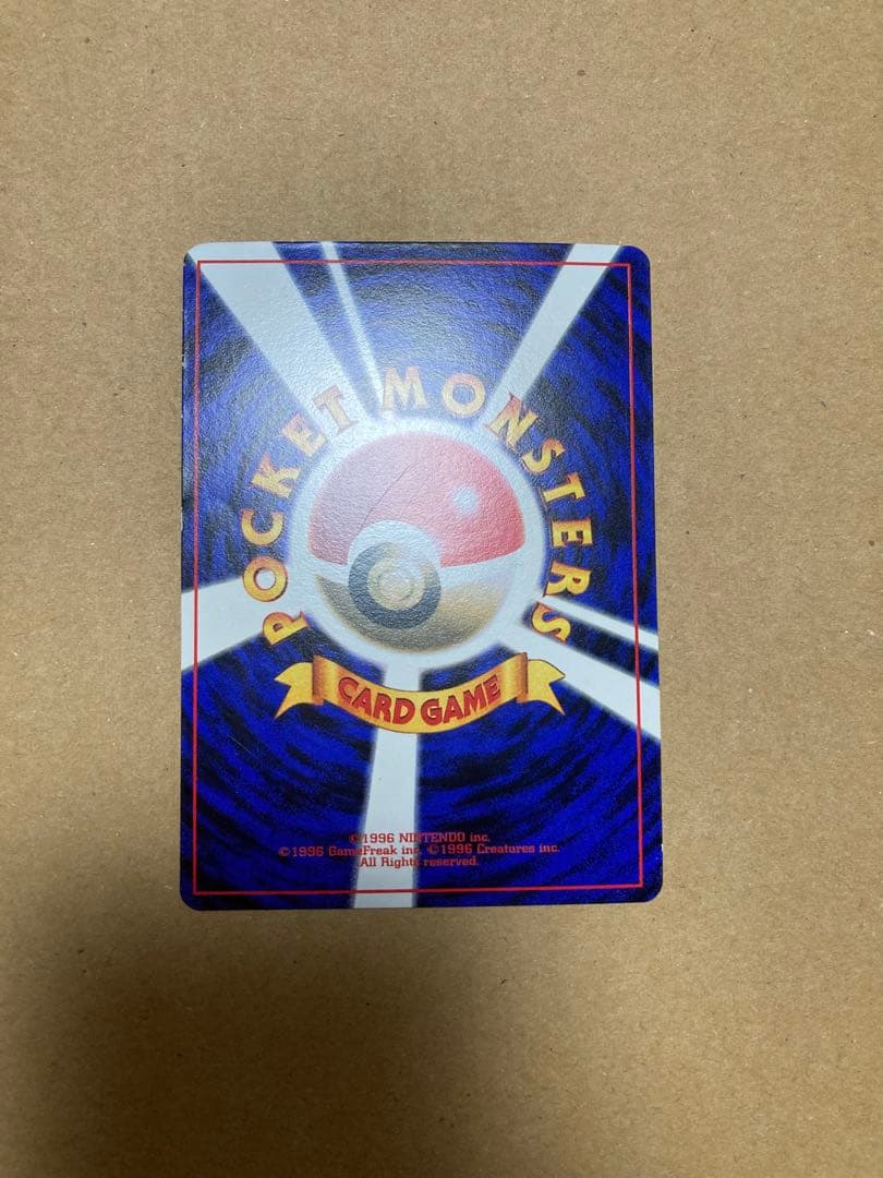 ピカチュウ 旧裏 コロコロ プロモ