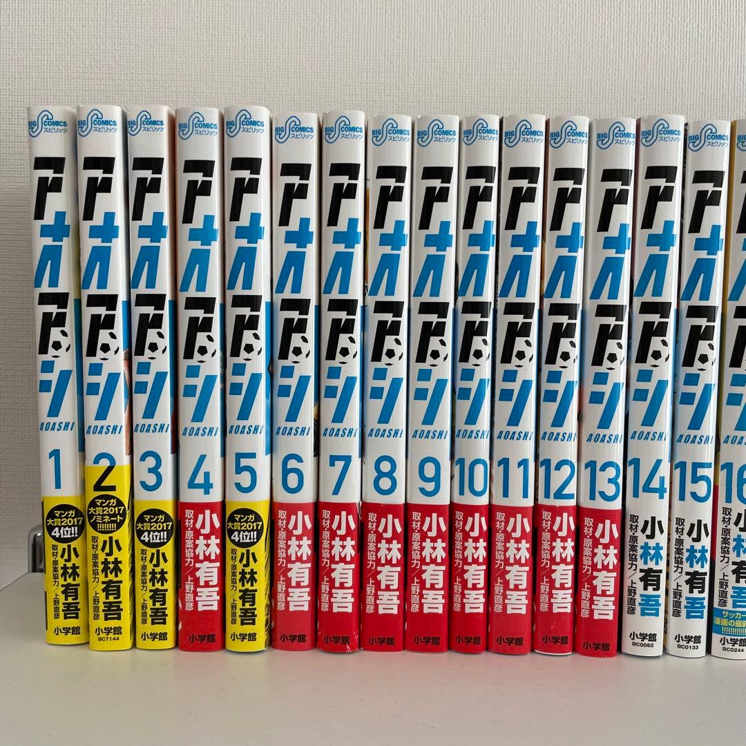 【美品】アオアシ　1〜36巻