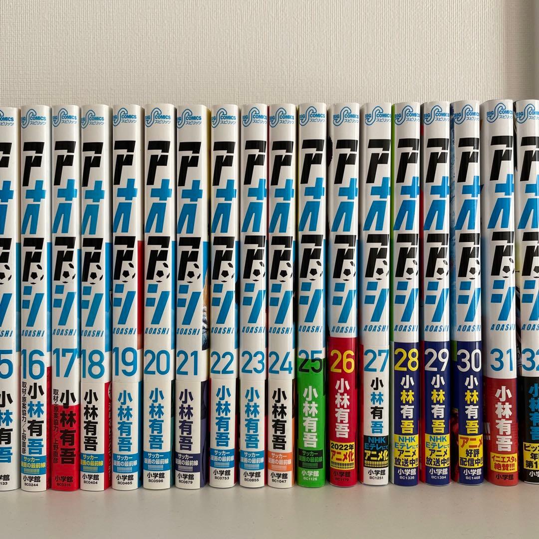 【美品】アオアシ　1〜36巻