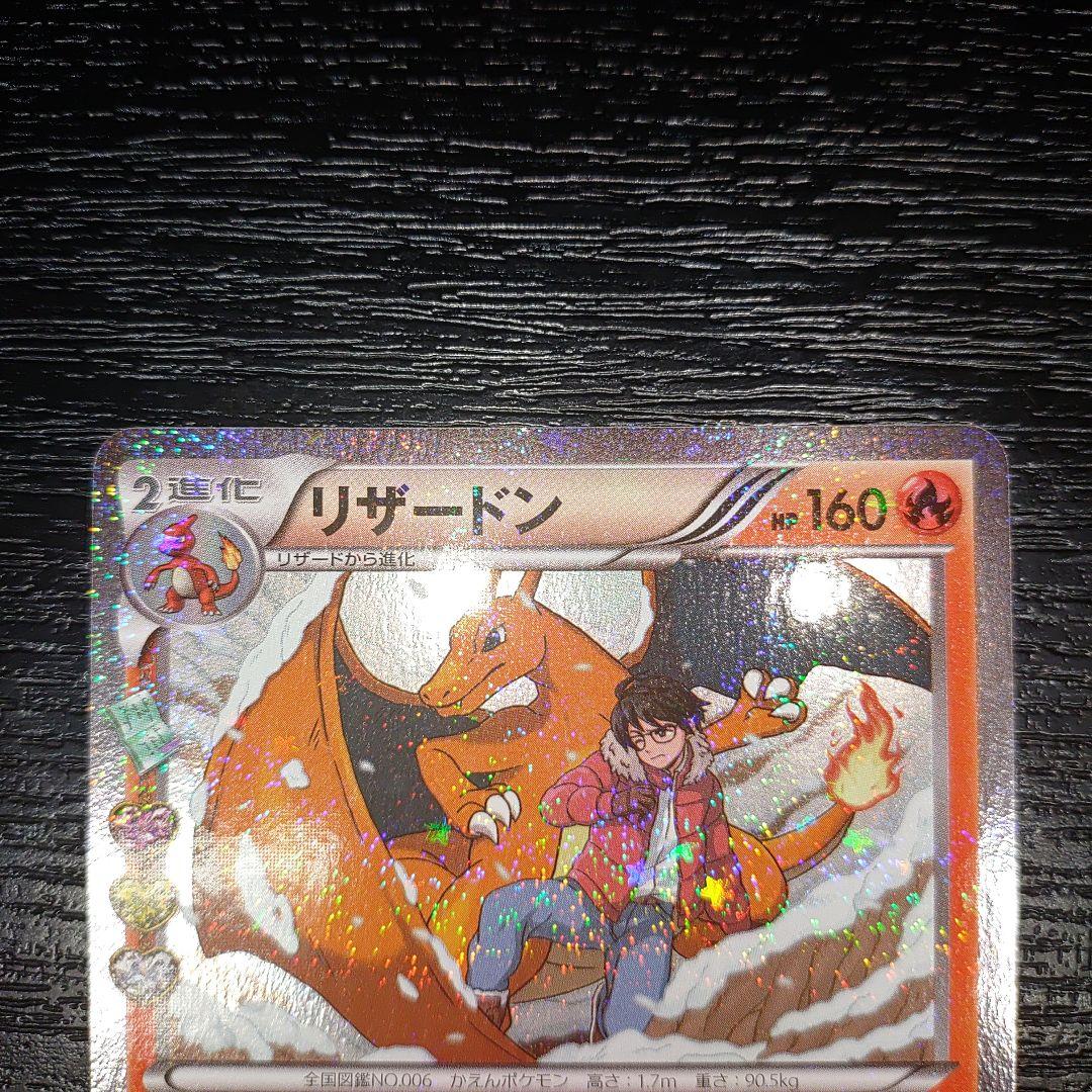 ポケキュン　美品　セット　リザードン　チルタリス　チルット