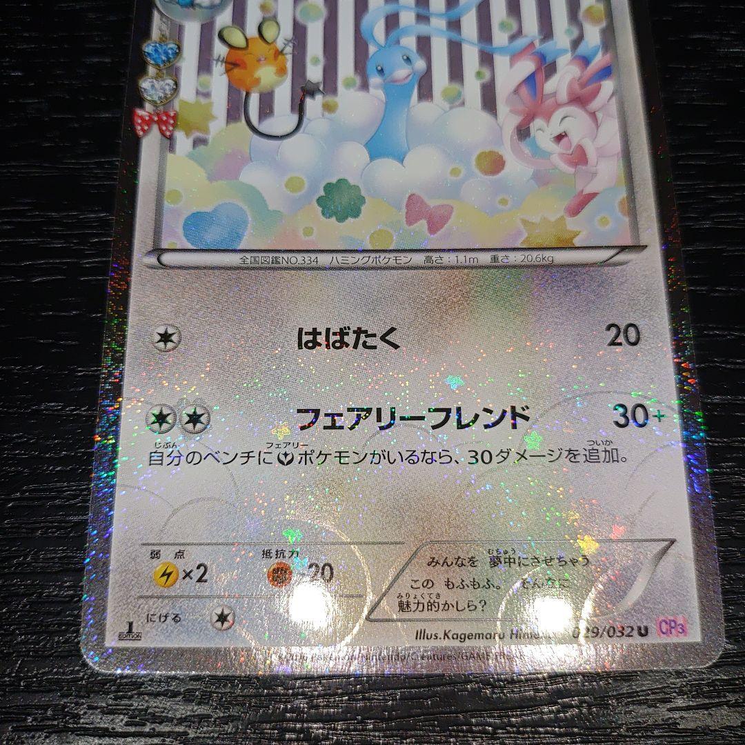 ポケキュン　美品　セット　リザードン　チルタリス　チルット