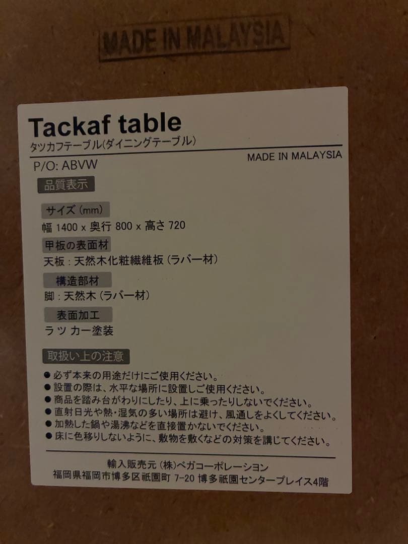 【大幅値引き・10月まで】LOWYA ダイニングテーブル 幅140cm