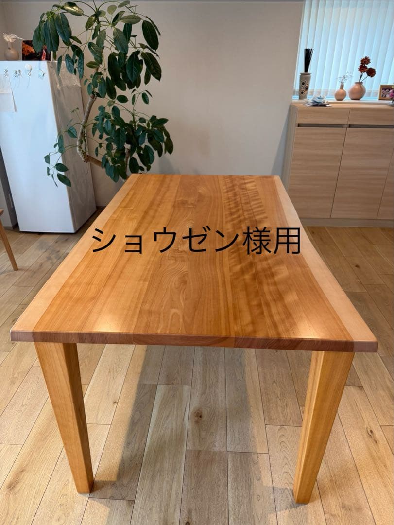 葉山家具 天然木ダイニングテーブル （お引き取りは7月4日以降）