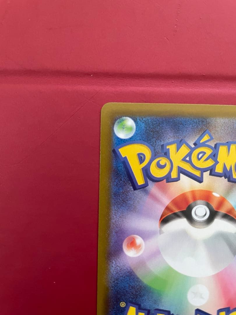 メガリザードンex SAR SRまとめ売り