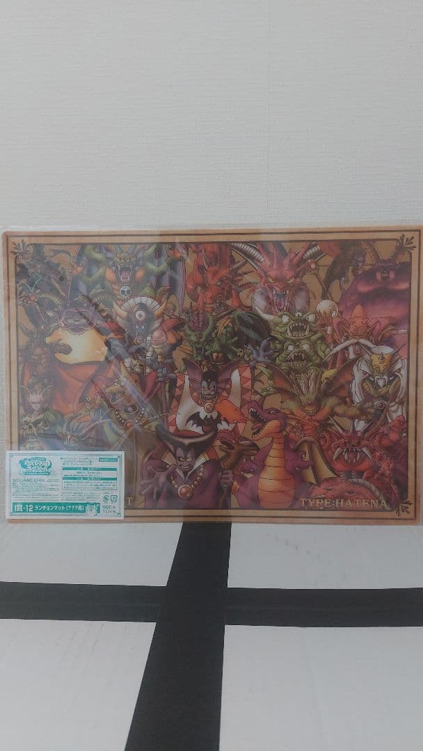 ドラゴンクエスト　ランチョンマット　コンプリート