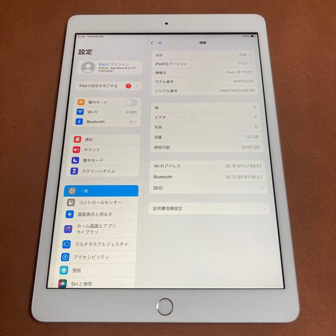 2【早い者勝ち】電池ほぼ新品☆iPad7 第7世代 32GB WIFIモデル☆