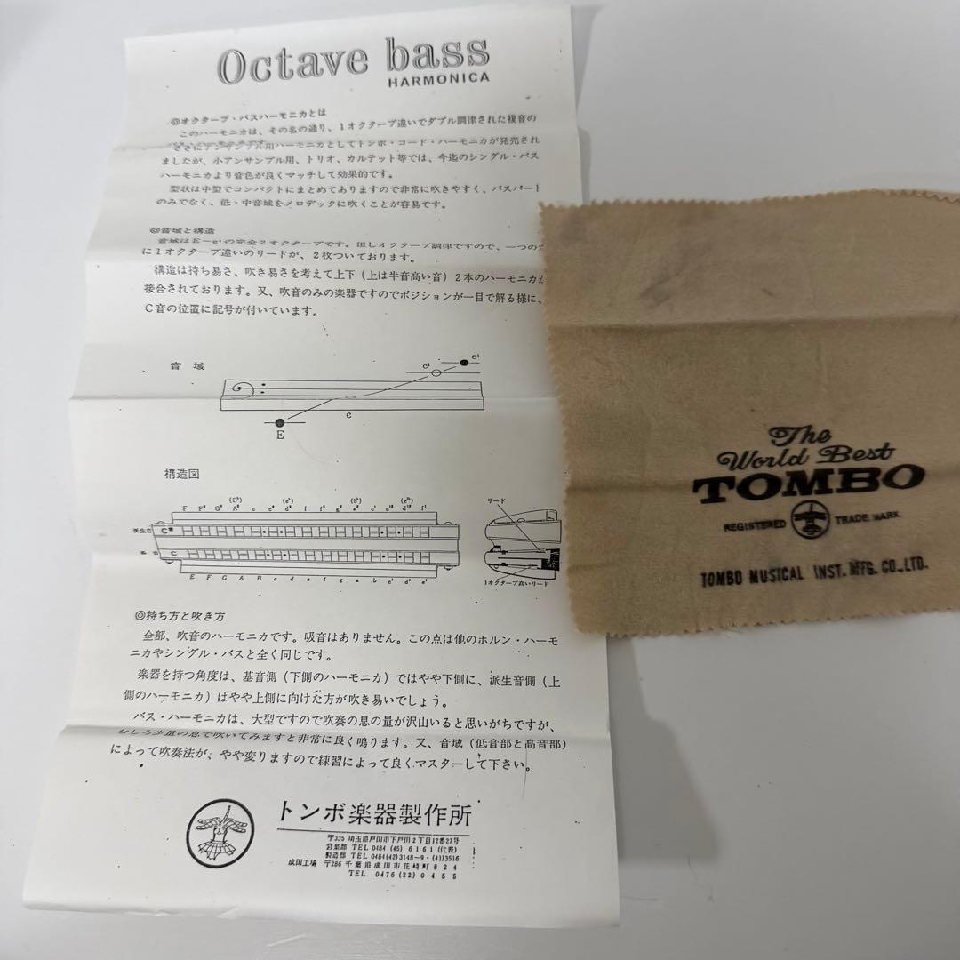 TOMBO トンボ　オクターブバスハーモニカ　アンサンブルハーモニカ　ケース付き