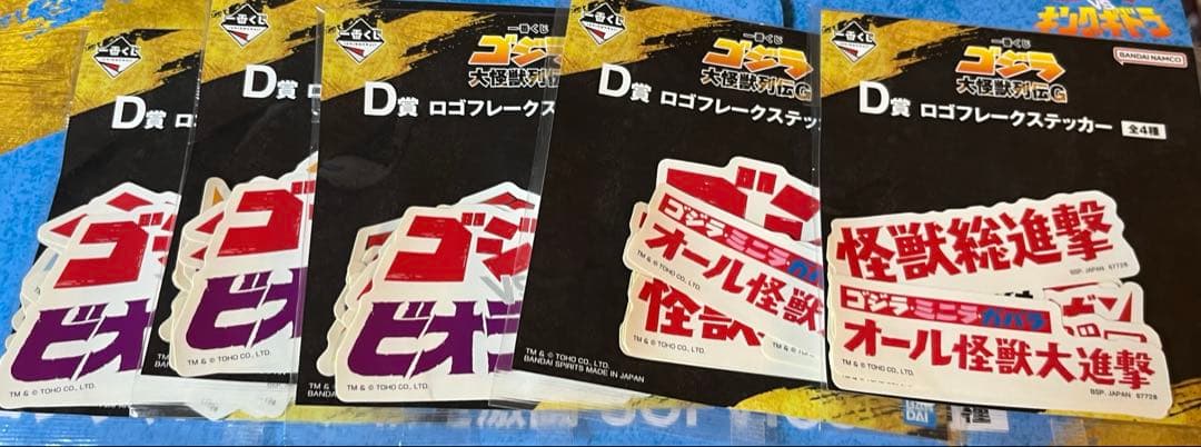 一番くじ ゴジラ 大怪獣列伝G Ａ賞、ラストワン賞含む　２６点セット