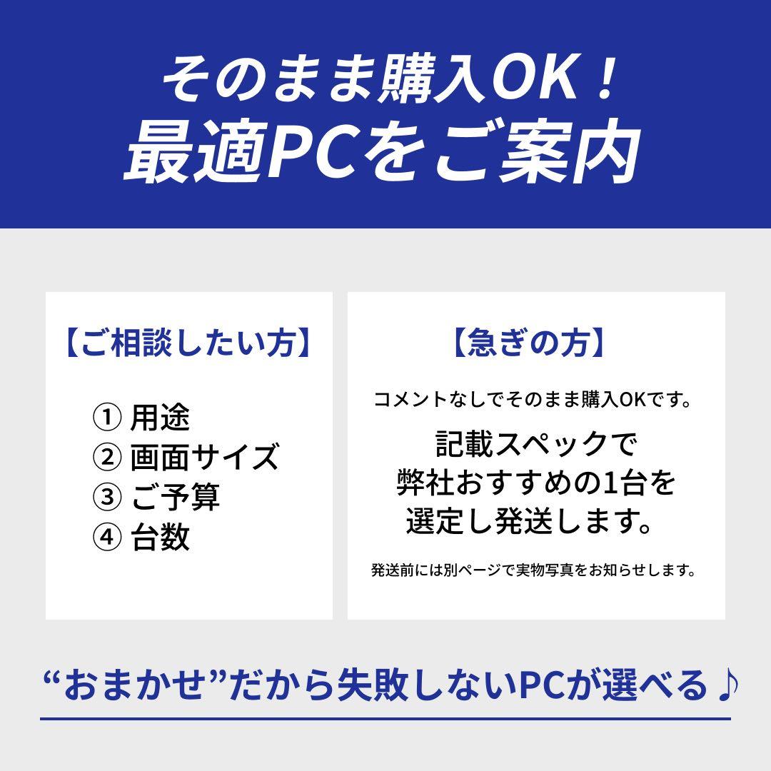 【Windows11/8世代Core i5/SSD1TB/高品質ノートパソコン】