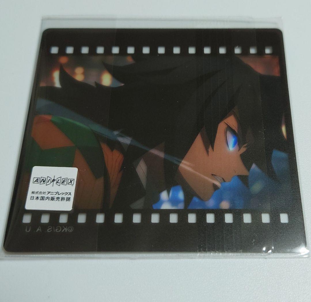 鬼滅の刃 DINING おたのしみくじ フイルム風 クリアカード 冨岡 義勇