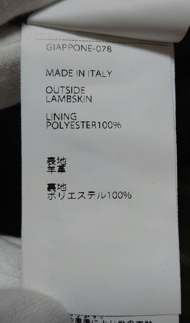 エンメティ 新品 JURI ユリ オーダー品 52 ラムスエード 限定色