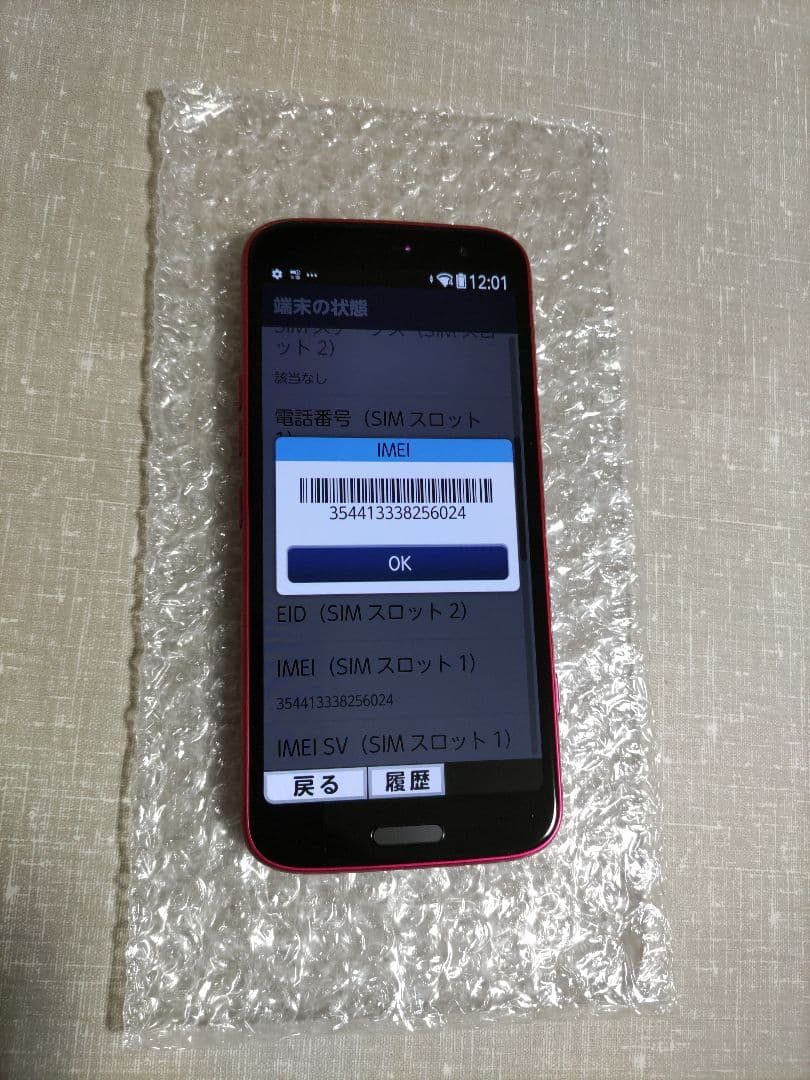 美品 らくらくスマートフォン F-53E ピンク 新品ケース、フィルム付き